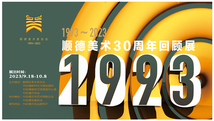 30周年畫展.png