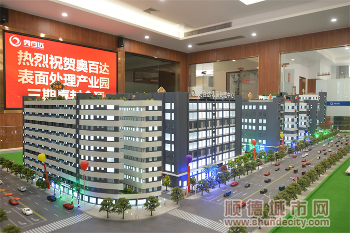 均安奧百達表面處理產業園三期順利封頂.jpg