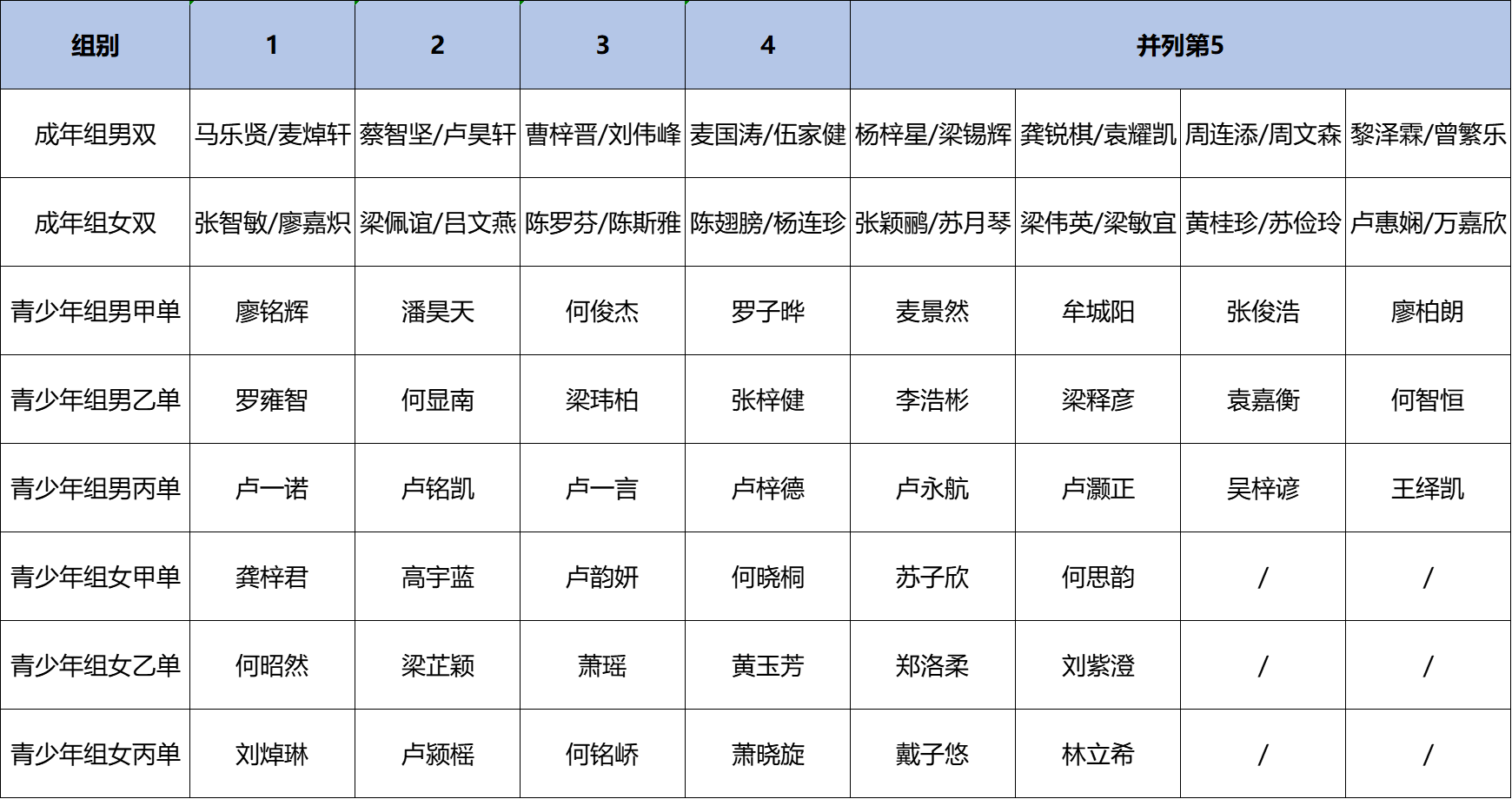 微信圖片_20231006100819.png