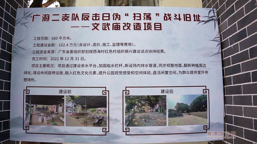 順德+片尾.00_00_02_40.靜止012.jpg