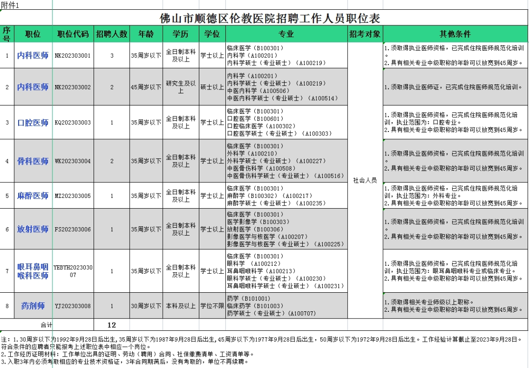 微信圖片_20231009091115.png