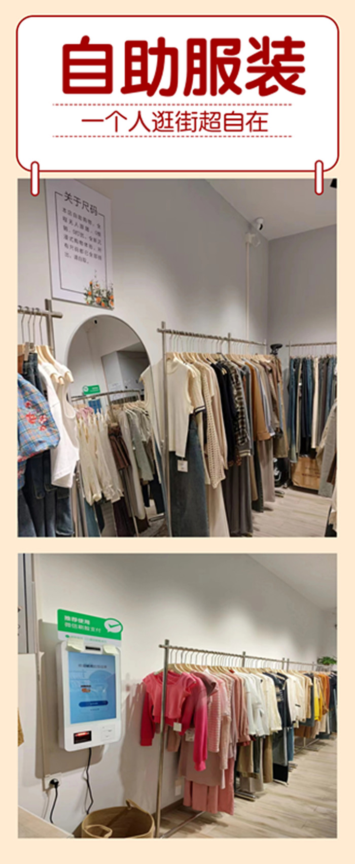 自助服裝2.jpg