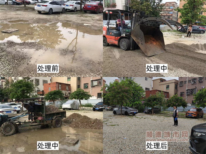 五、安“土”樂業，排患解難 北滘 (1).jpg