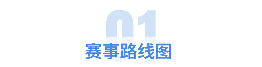 旅游宣傳清新大字公眾號文章標題(2) (1).jpg