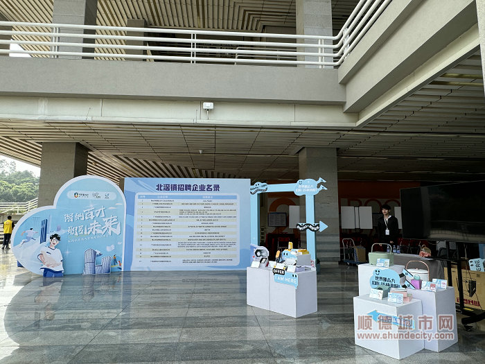 北滘路演專區及特色產品展示區.jpg