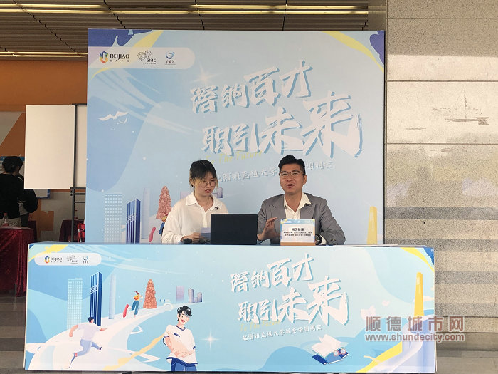 北滘線上直播專區.jpg