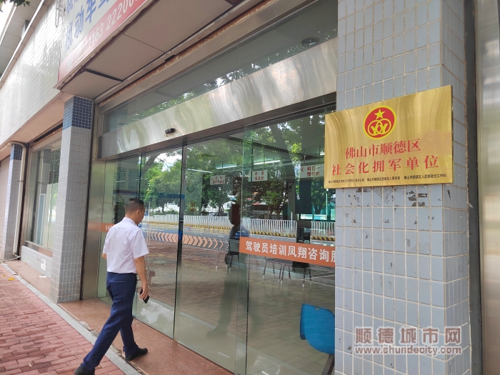 順德多家企業、商鋪積極響應，成為愛國擁軍門店。.jpg