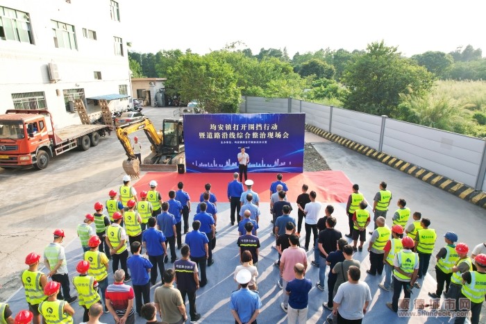 均安鎮打開圍擋行動暨道路沿線綜合整治現場會_副本.jpg