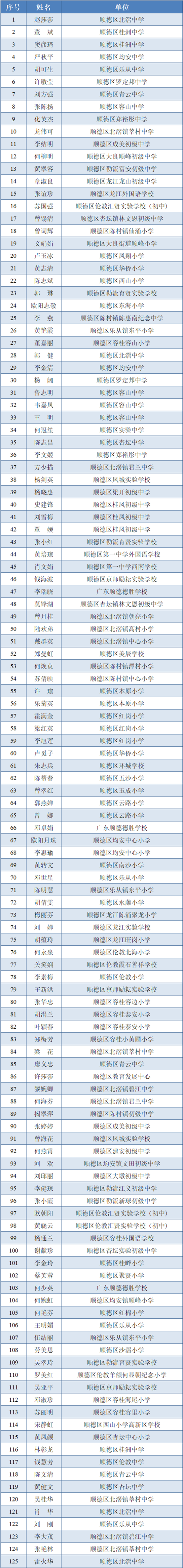 微信圖片_20231102144251.png