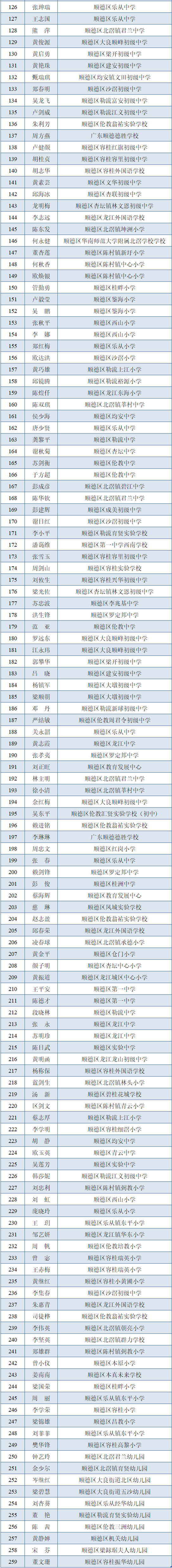 微信圖片_20231102144405.png