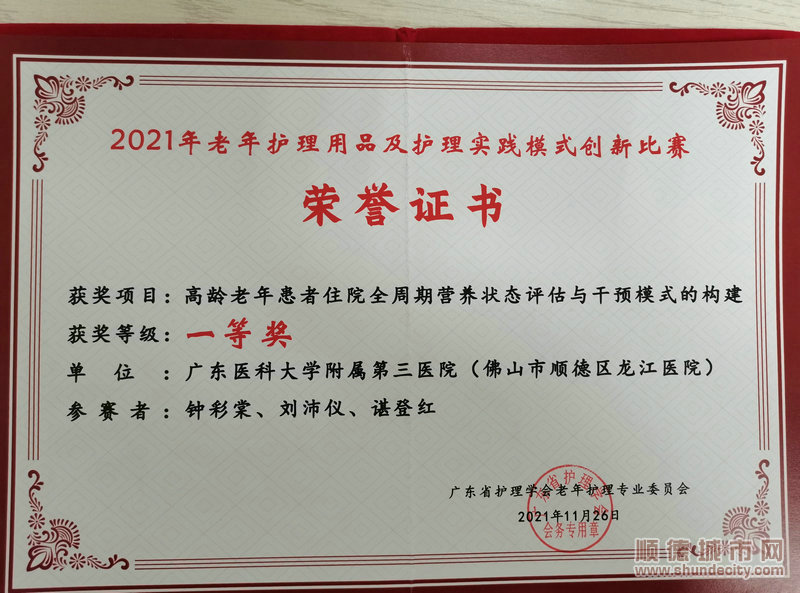 鐘彩棠一等獎 證書 (1).jpg