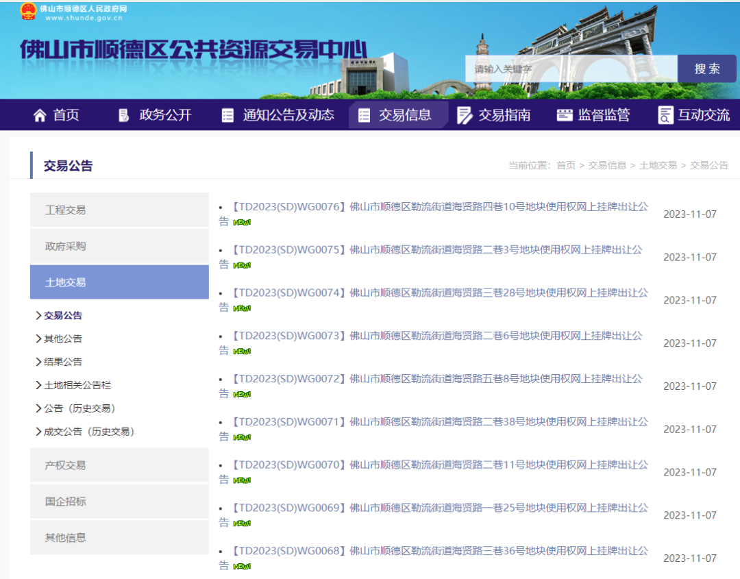 微信圖片_20231107205243.png
