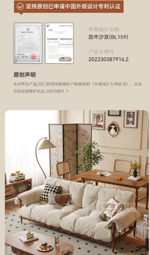 假冒產品專利_副本.png