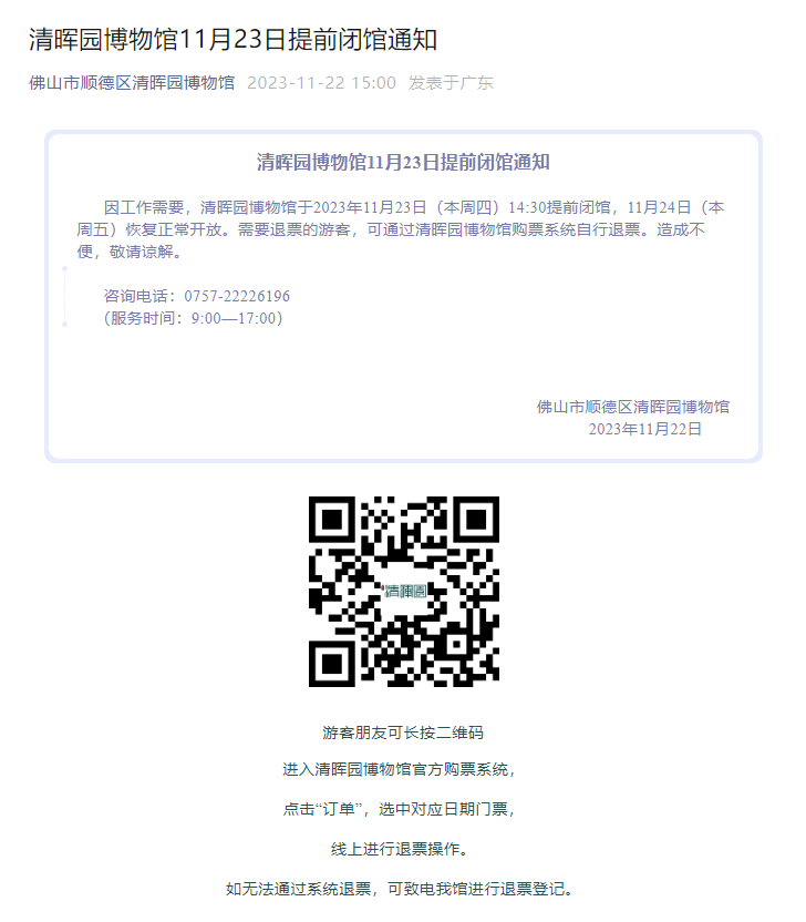 微信圖片_20231122155930.png
