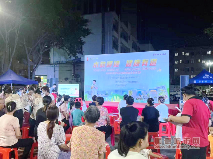 2023年順德區美好生活健康順德行倫教站。.png