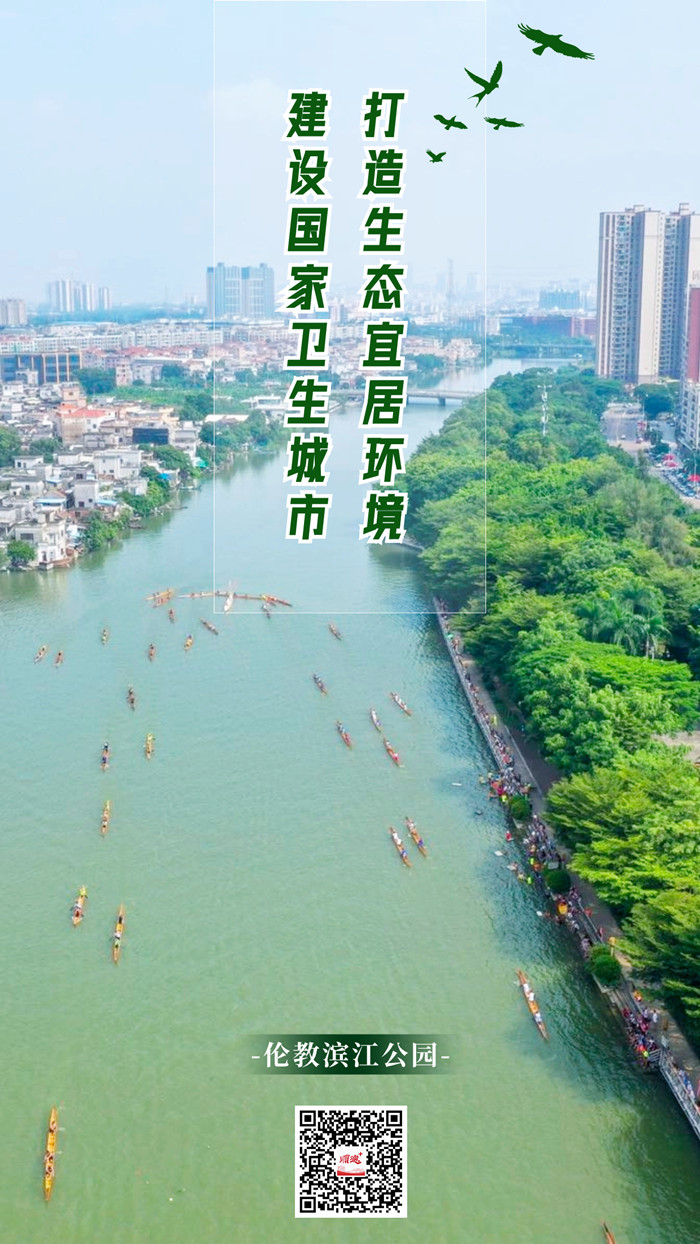 倫教生態(tài)_副本.jpg