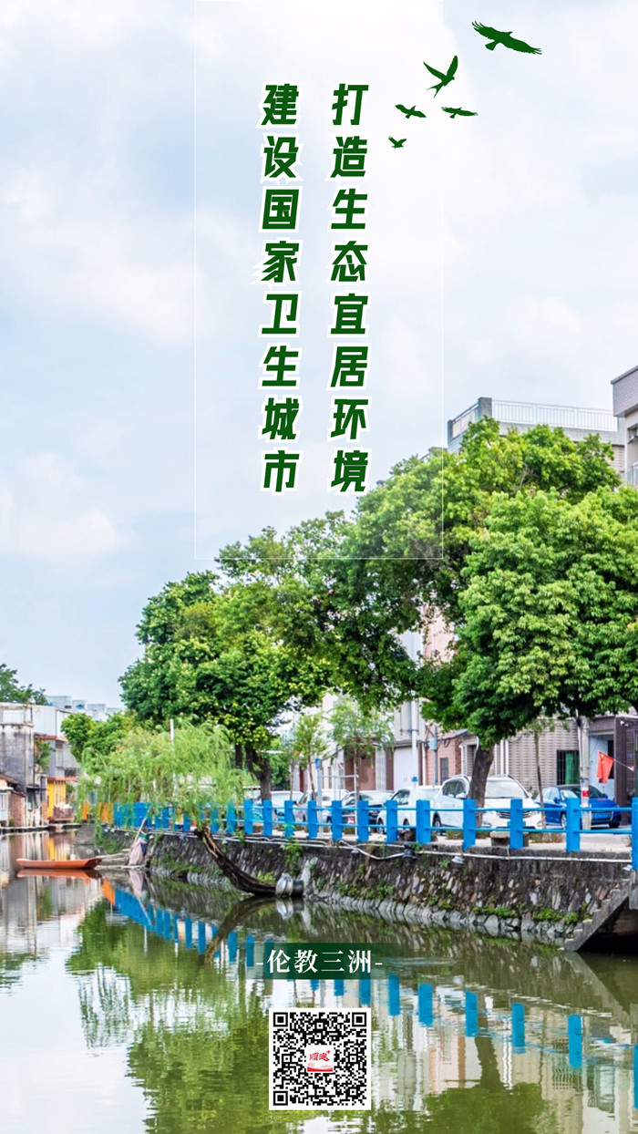 倫教生態(tài)7_副本.jpg