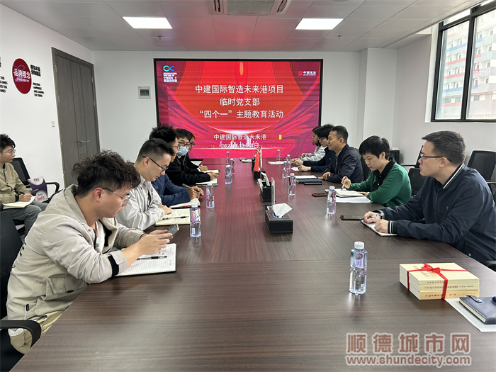 圖一：中建國際智造未來港項目臨時黨支部召開專題會議.jpg