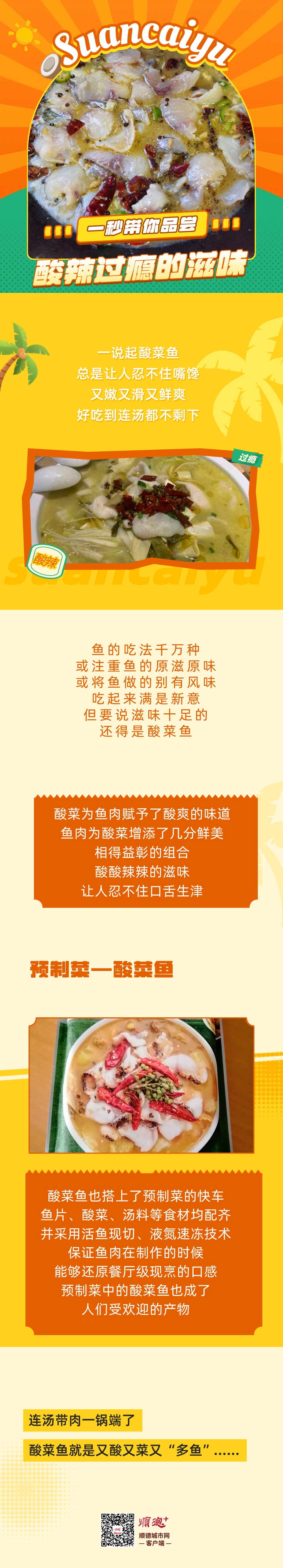 酸菜魚.jpg