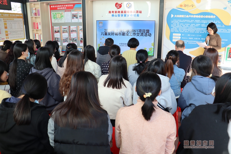 大良街道婦聯常務副主席蘇滿轉作中國婦女十三大精神宣講和2023年婦聯工作總結.jpg