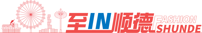 至IN順德.png