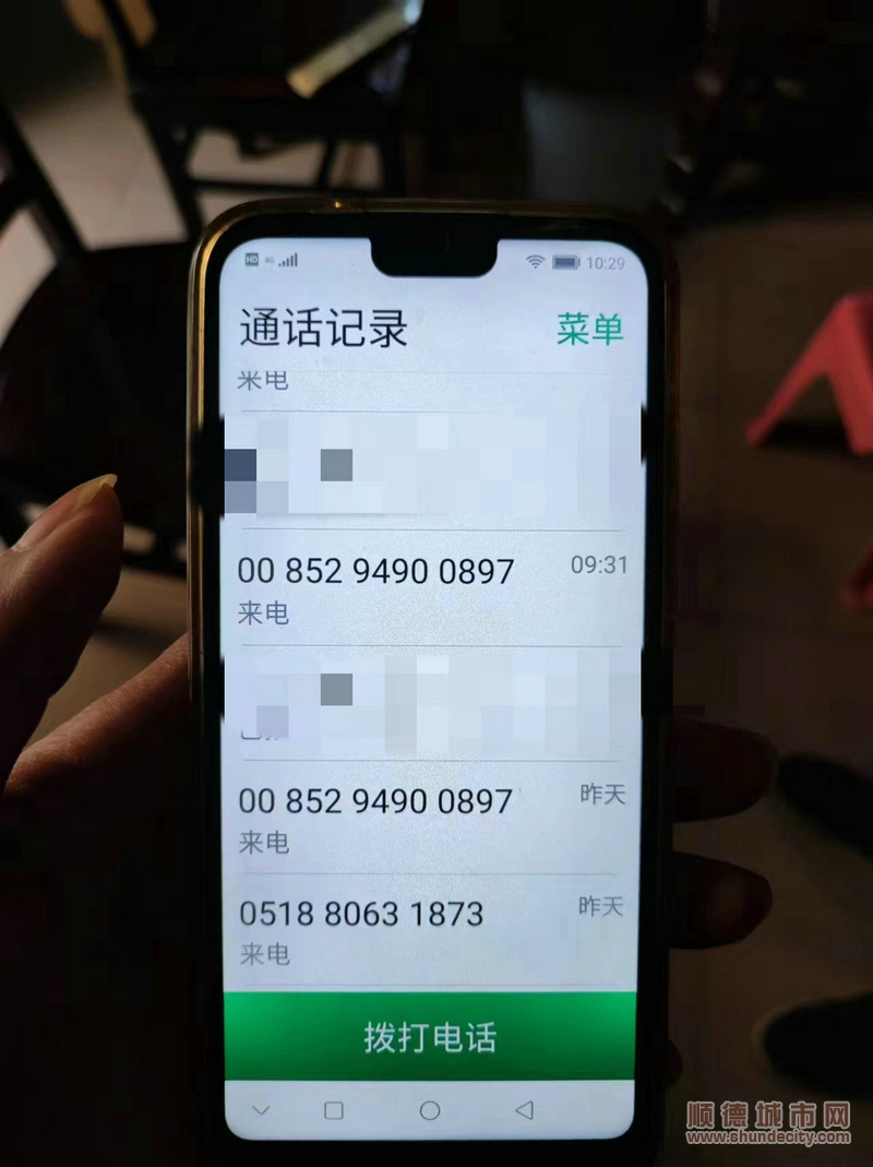 通話記錄.jpg