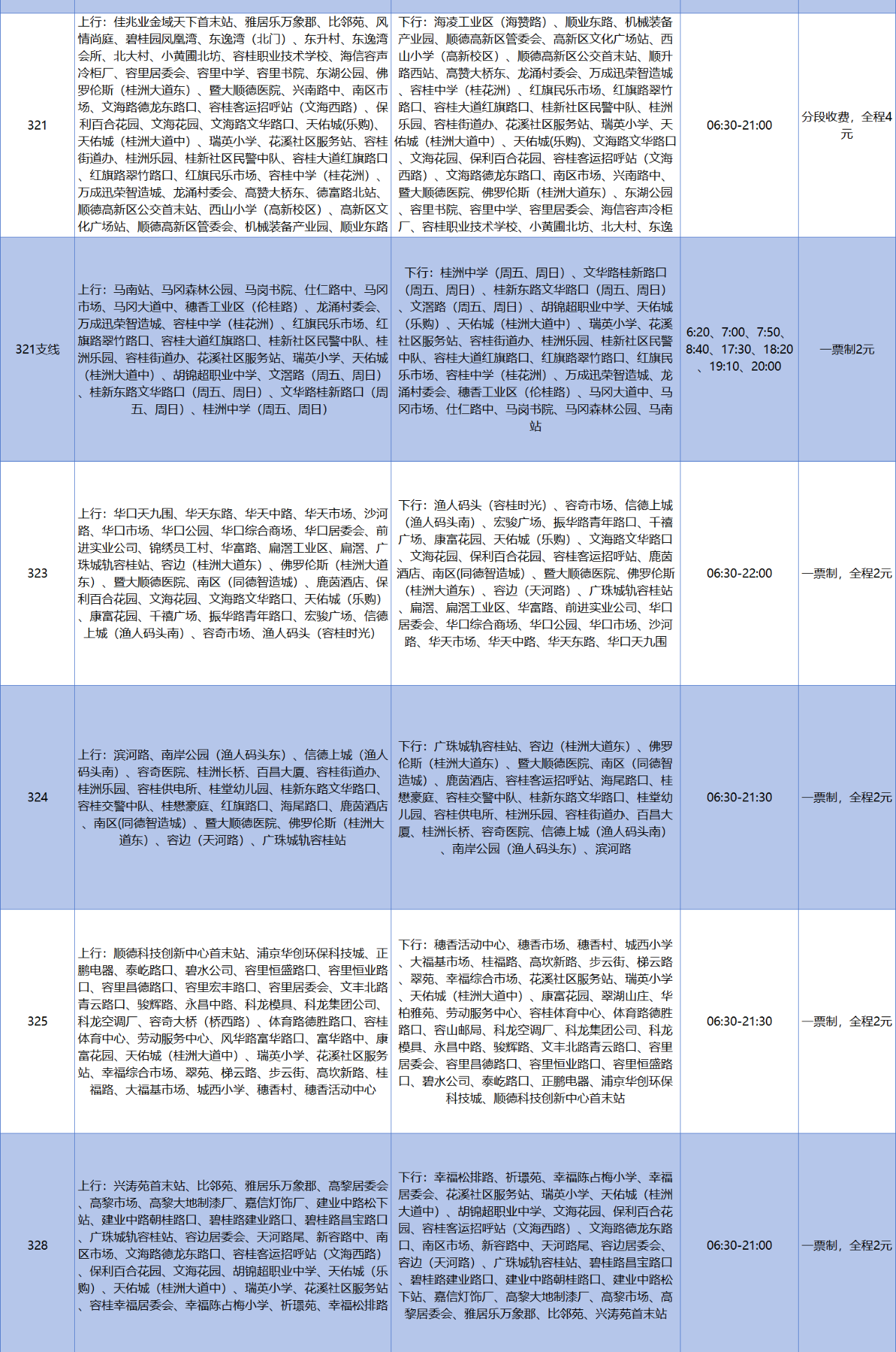 微信圖片_20231218204229.png