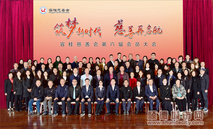 第六屆會員大會全體成員合照.jpg