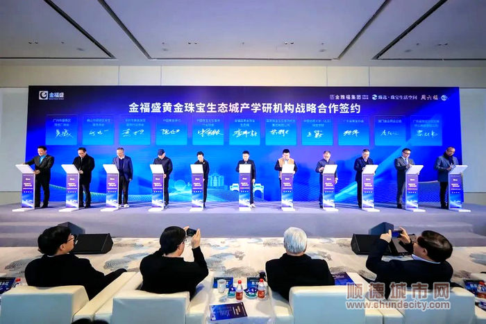 金福盛與產學研單位進行簽約.jpg