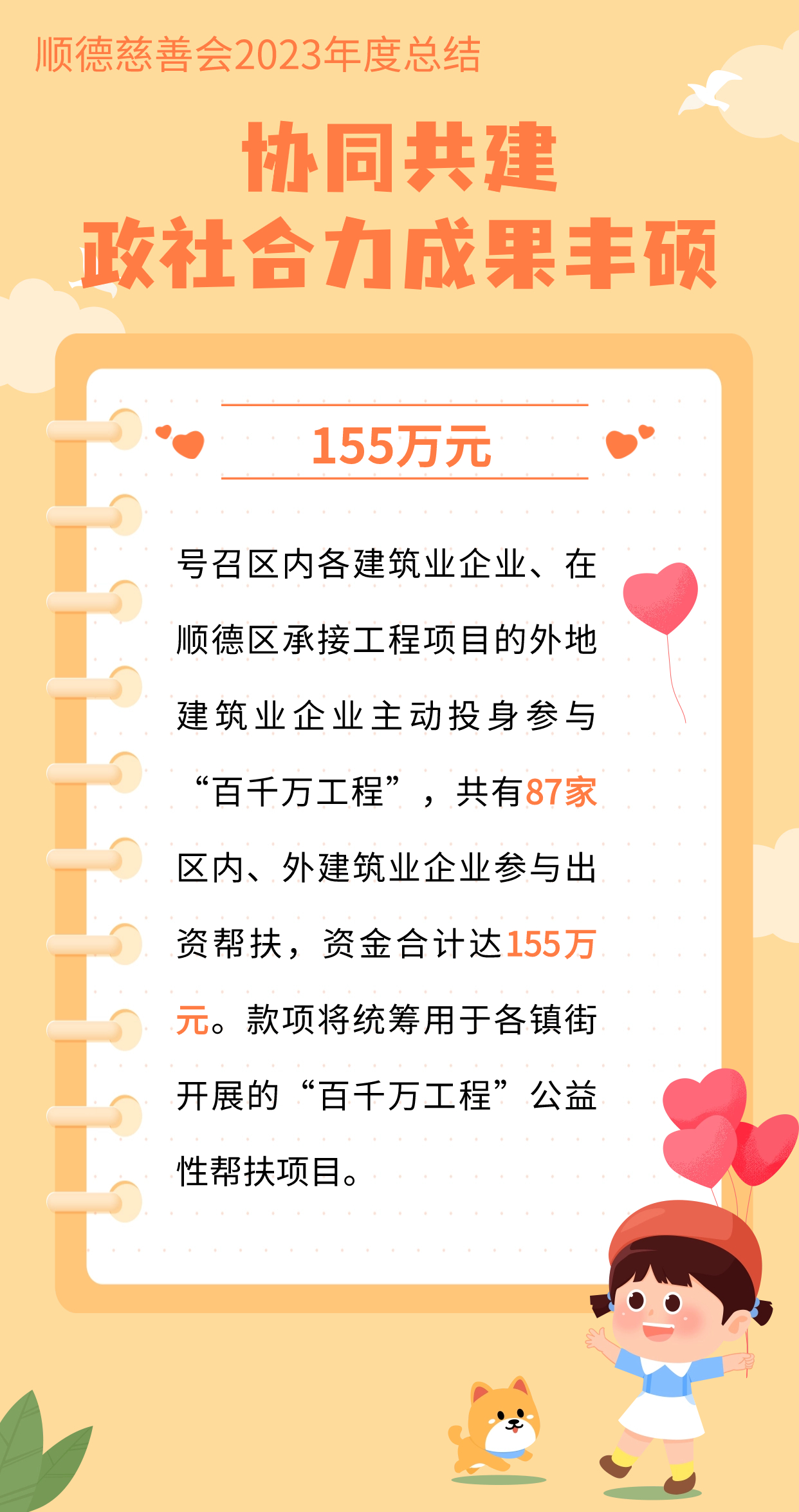 協同共建.jpg