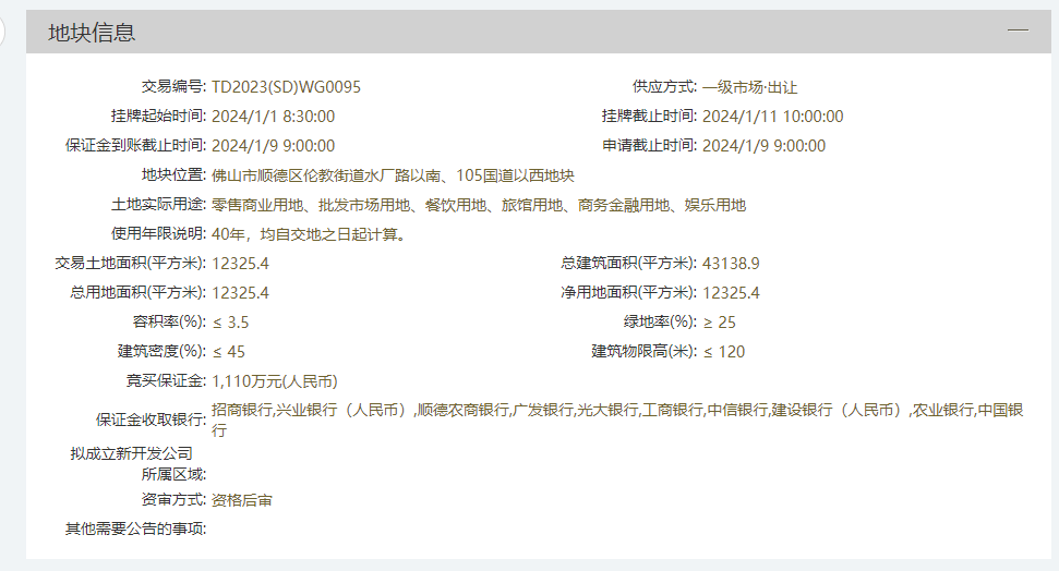 微信圖片_20240111195515.png