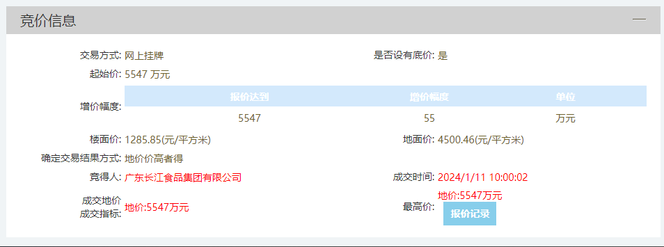 微信圖片_20240111195504.png