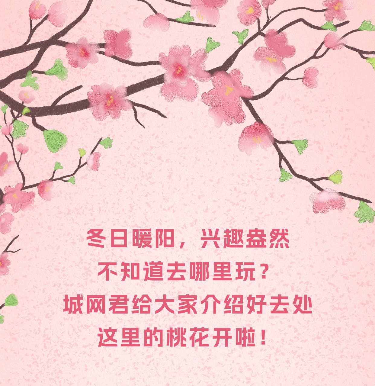 通用3月你好月簽手繪手機海報.jpg