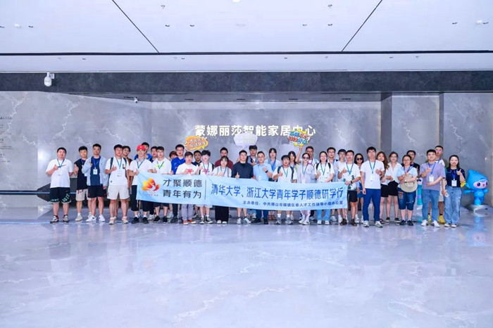 清華大學(xué)、浙江大學(xué)博士生走訪佛山新城。.jpg