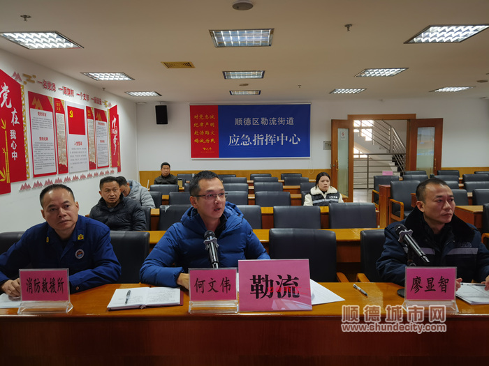 2024.1.23勒流：組織村（社區(qū)）召開(kāi)2024年春節(jié)安全生產(chǎn)風(fēng)險(xiǎn)防范工作會(huì)議（2）_副本.jpg