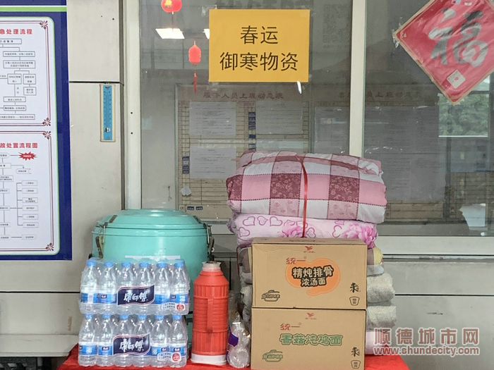 順德客運(yùn)站御寒物資_1.jpg