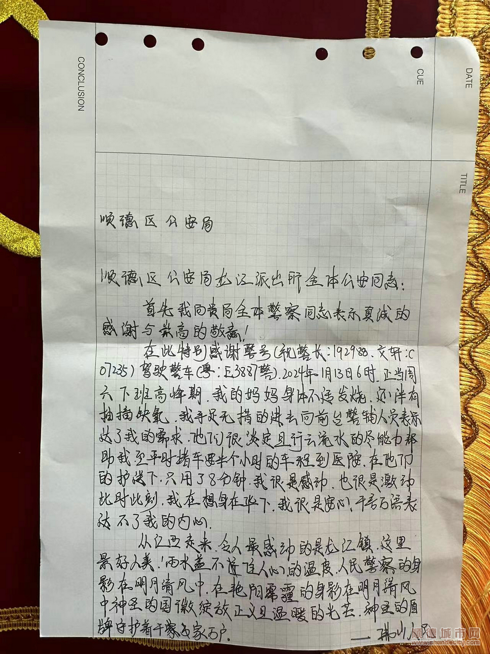 字字真切！手寫感謝信_2.jpg