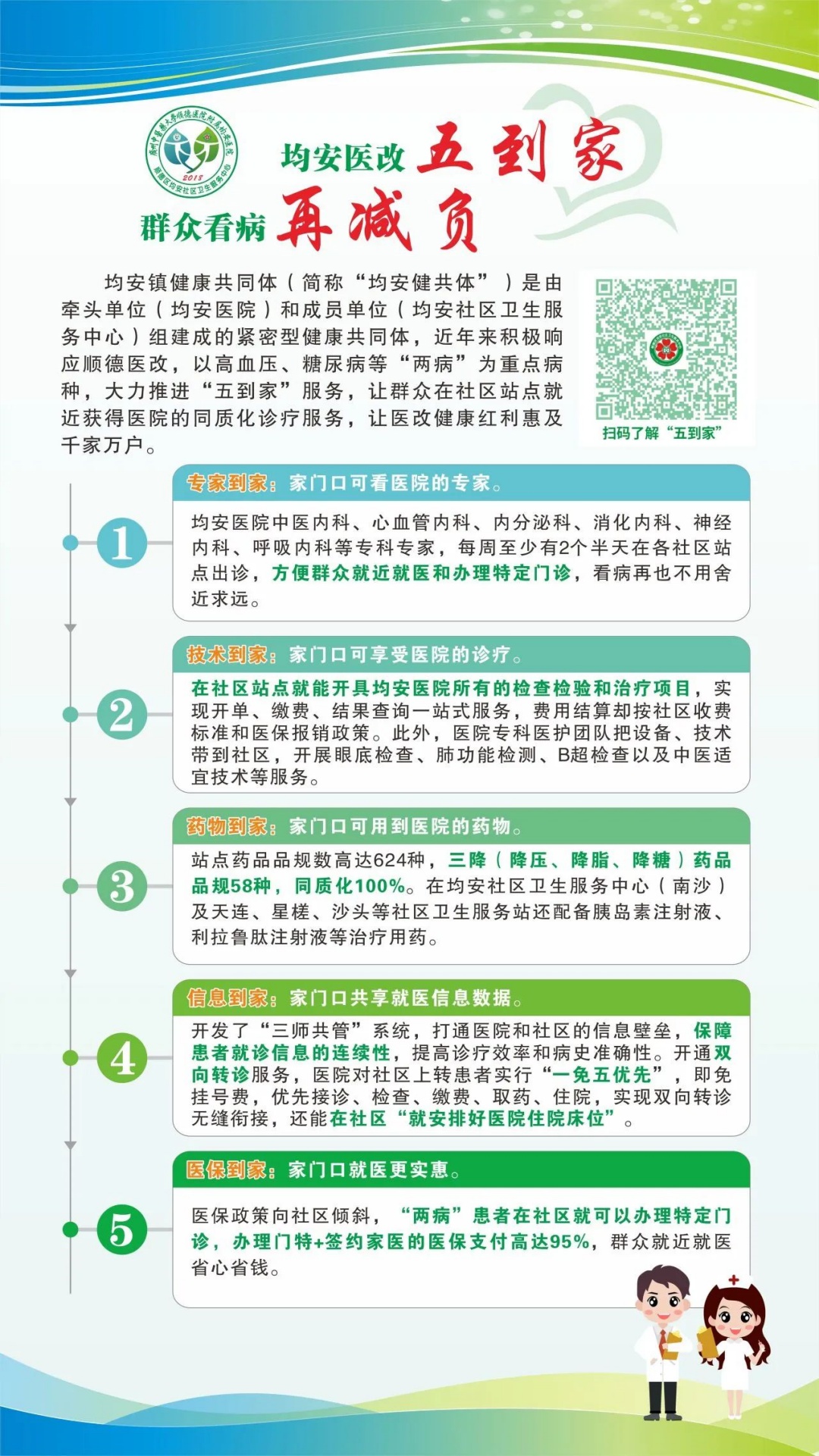 微信圖片_20240131195712_副本.jpg