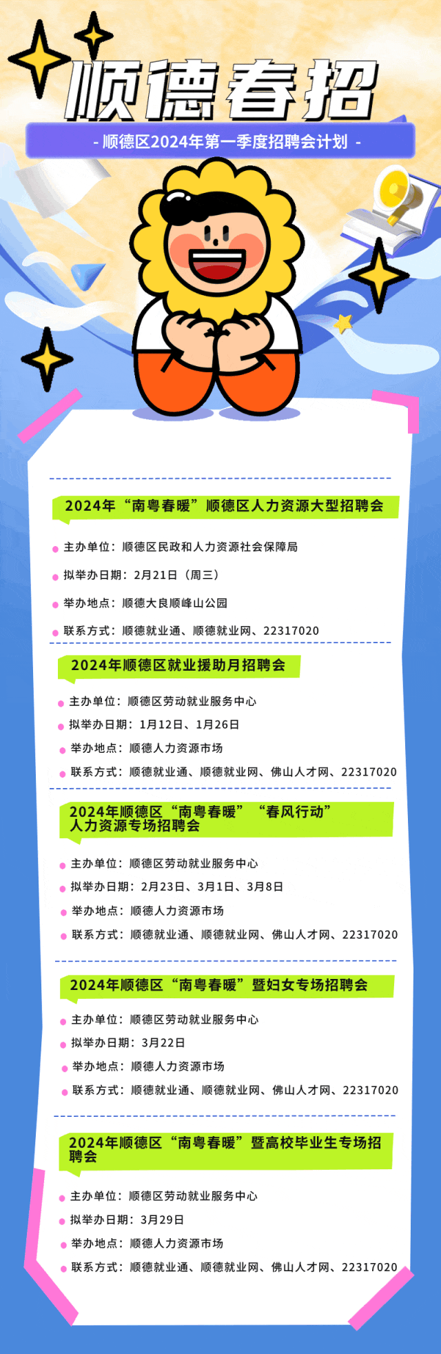 微信圖片_20240201000154.gif