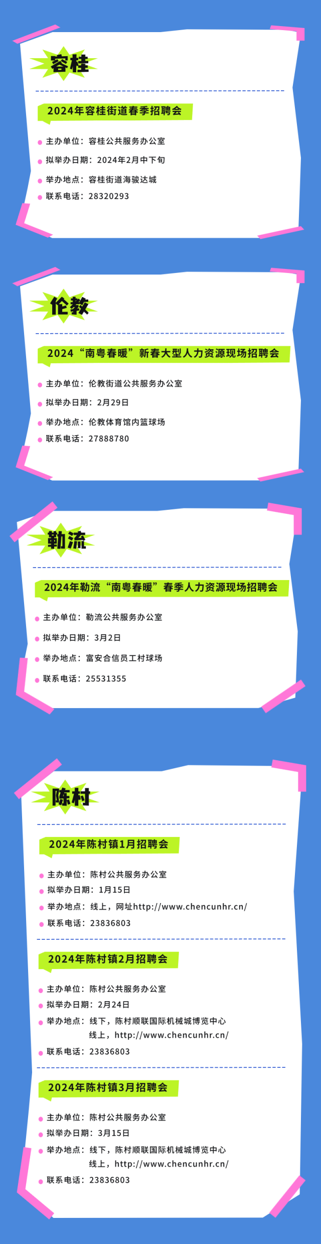微信圖片_20240201000631.png
