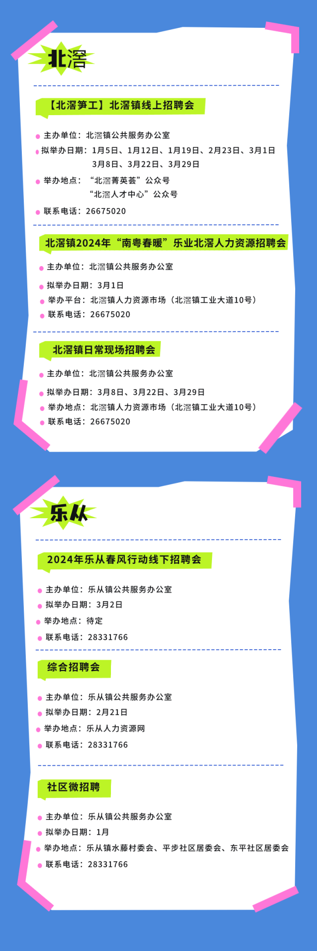 微信圖片_20240201000635.png