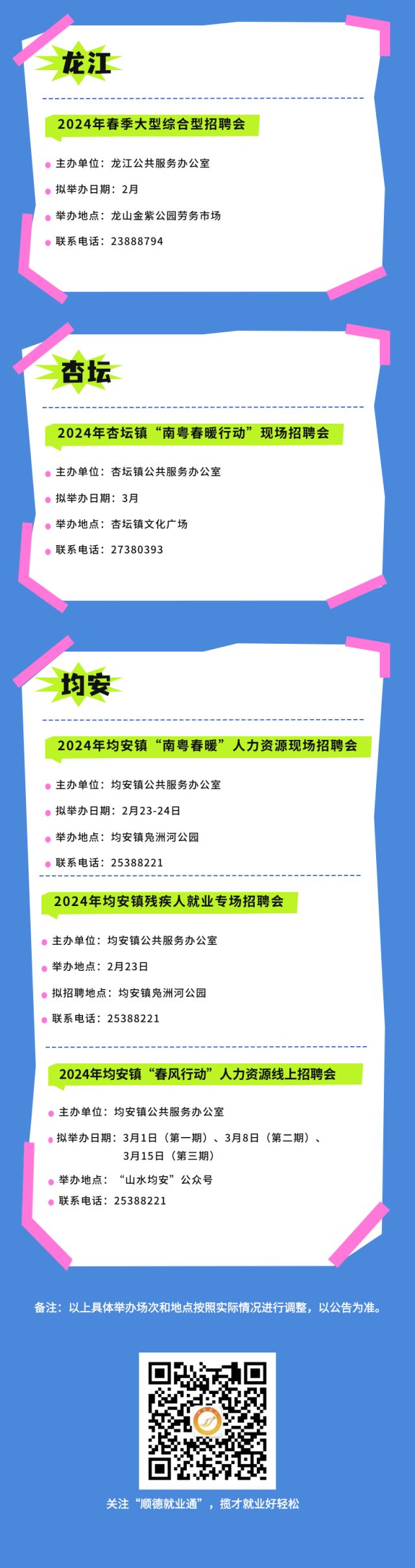 微信圖片_20240201000639.png