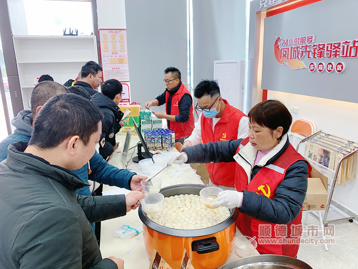 2023年12月，大良蘇崗社區(qū)舉行新業(yè)態(tài)行業(yè)“我們的節(jié)日·冬至”主題活動(dòng)暨流動(dòng)黨員志愿服務(wù)活動(dòng).jpg