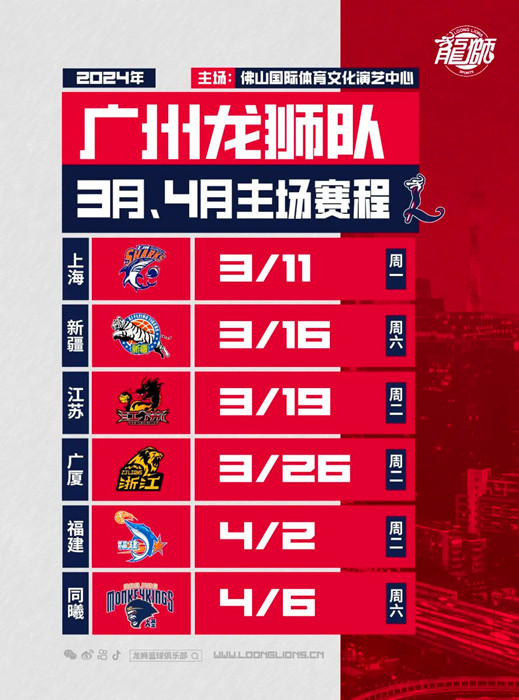 賽程表。.jpg