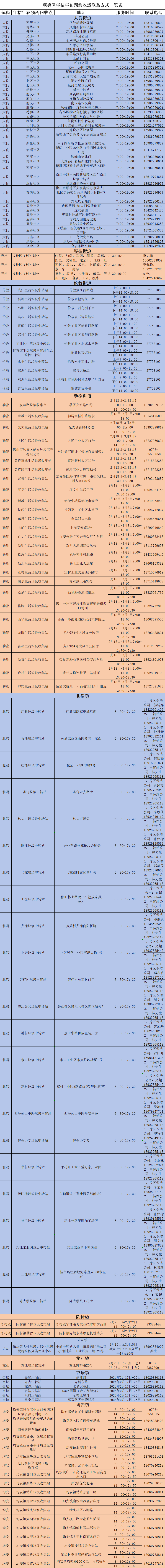 微信圖片_20240222205604.png