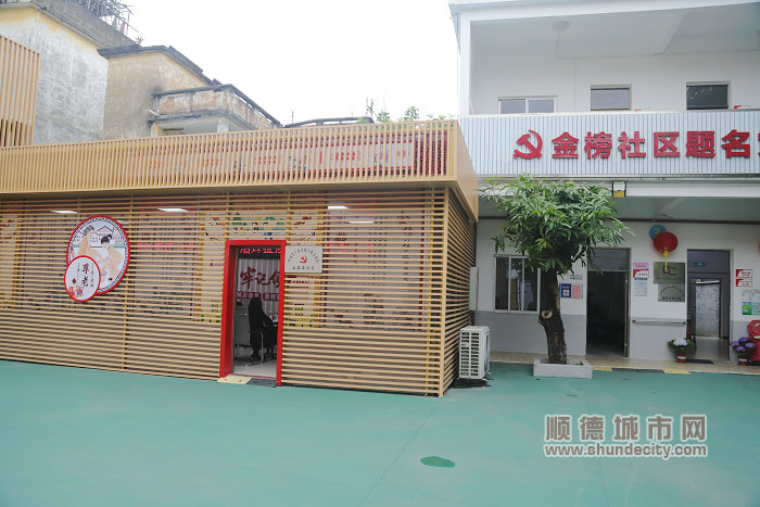 調研大良街道金榜社區題名黨群服務站 (15).JPG