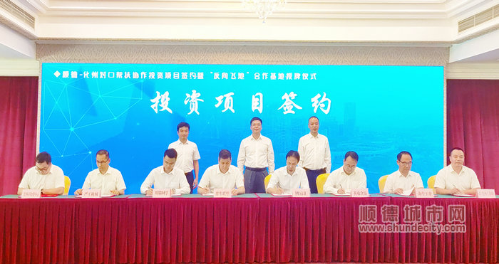 首批六個合作項(xiàng)目簽約（區(qū)發(fā)改局?jǐn)z）.jpg