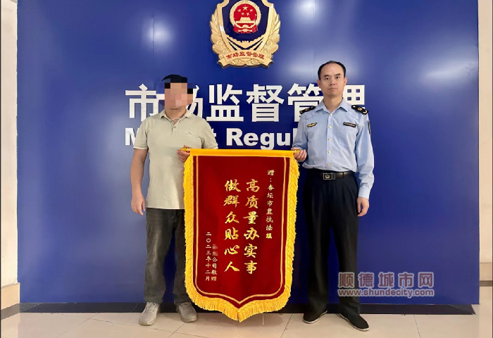 成功調解消費投訴為市民挽回7千元損失，市民送來錦旗[1]_副本.jpg