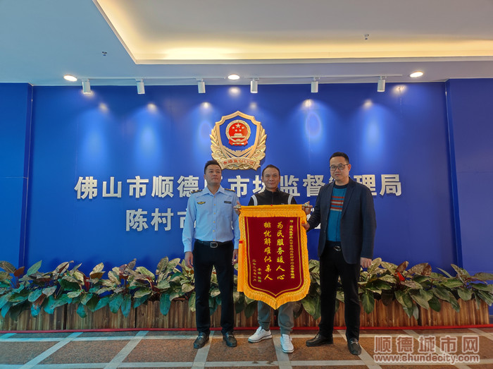 解決了消費糾紛，獲贈錦旗一面_副本.jpg