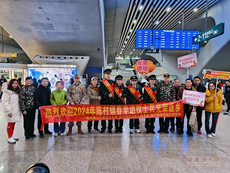 廣州南站歡迎退役軍人返鄉.jpg